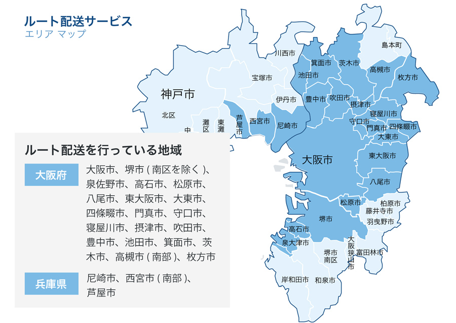 配送エリアマップ