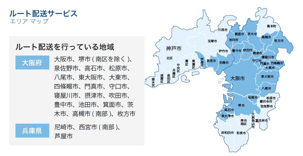 配送エリアマップ