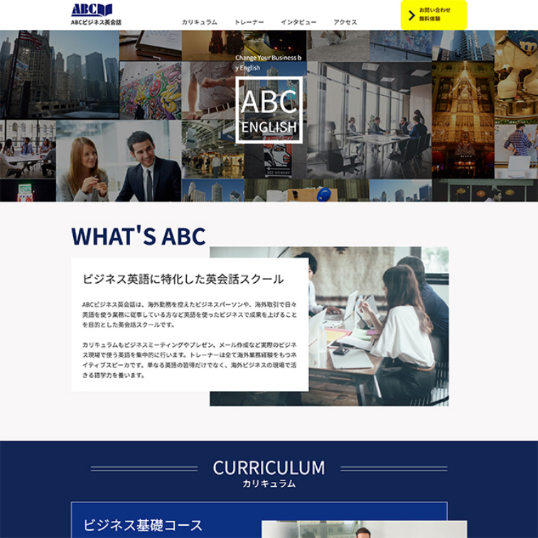 ABCビジネス英会話